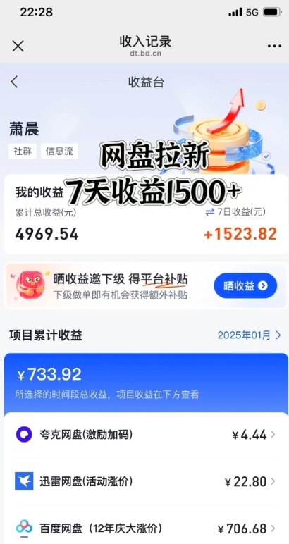 闲鱼虚拟资料月入过W,0成本,自动发货,双层收益-水滴知识网