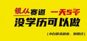 靠银从证书,日入多张,会截图就能做,直接抄答案(附:银从合集)-水滴知识网