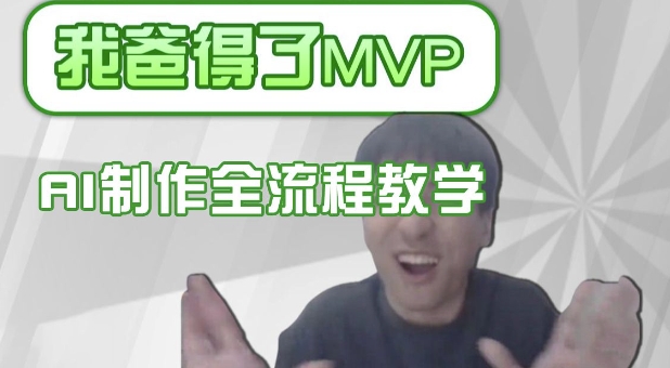 条条爆款的IP人物吐槽评分怎么制作,AI画面替换,声色克隆,全流程教学-水滴知识网