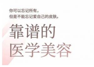2025美业趋势与问题肌全攻略：从诊断到成交的全域思维，专为美业人打造-水滴知识网