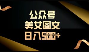 流量主长期收益项目,简单复制,操作简单,轻松日入多张-水滴知识网