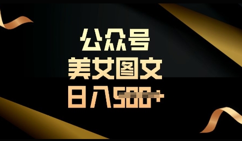 流量主长期收益项目,简单复制,操作简单,轻松日入多张-水滴知识网