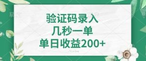 看图识字，5秒一单，单日收益轻松400+【揭秘】-水滴知识网