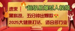 AI”回答我”怼人爆款视频,2025全新中式老祖宗大健康赛道玩法,多种变现,保姆级教程-水滴知识网