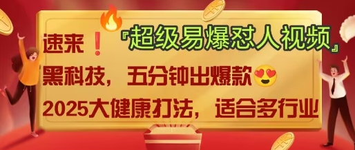 AI”回答我”怼人爆款视频,2025全新中式老祖宗大健康赛道玩法,多种变现,保姆级教程-水滴知识网