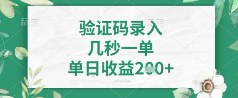 看图识字,5秒一单,单日收益轻松4张+【揭秘】-水滴知识网