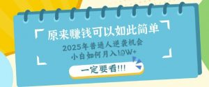 普通人逆袭机会:知识付费,小白也能月入过W,一定要看【揭秘】-水滴知识网