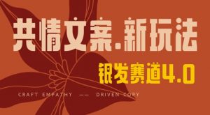 全网首发,情感文案手写版,全新玩法,一分钟一条作品,100%过原创,单日稳定收益3张-水滴知识网
