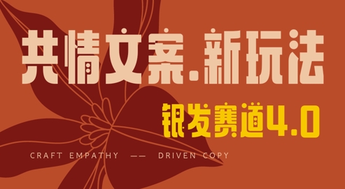 全网首发,情感文案手写版,全新玩法,一分钟一条作品,100%过原创,单日稳定收益3张-水滴知识网