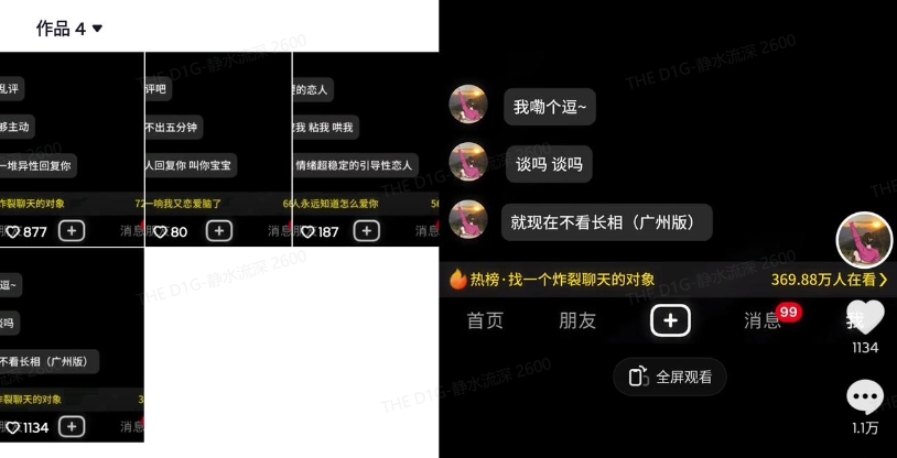 最新搭子交友模板生成器,10秒制作视频日引500+交友粉-水滴知识网