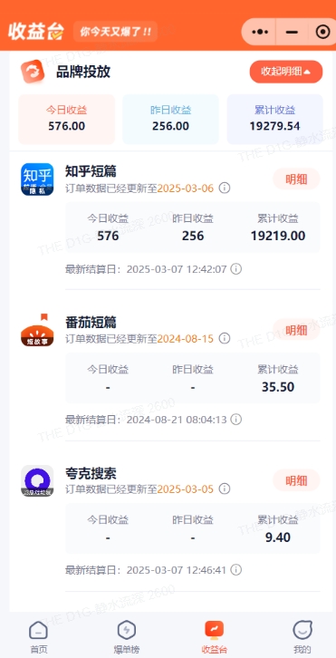 小说推文图文新玩法之动静结合，0粉抖音账号可做，简单粗暴，单日变现多张-水滴知识网