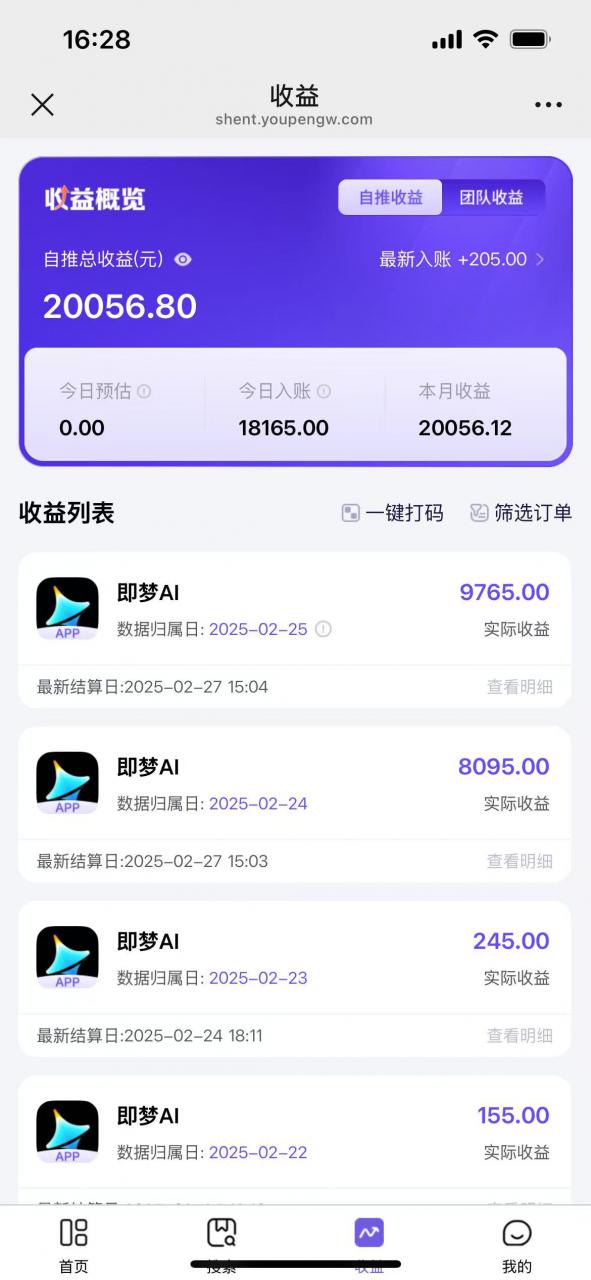 用deepseek做即梦Ai拉新 小白实操月入过W+【附报白渠道】-水滴知识网