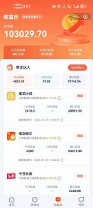 小说推文全部玩法,用正确方法去实操,就能跑通,收益非常能打-水滴知识网