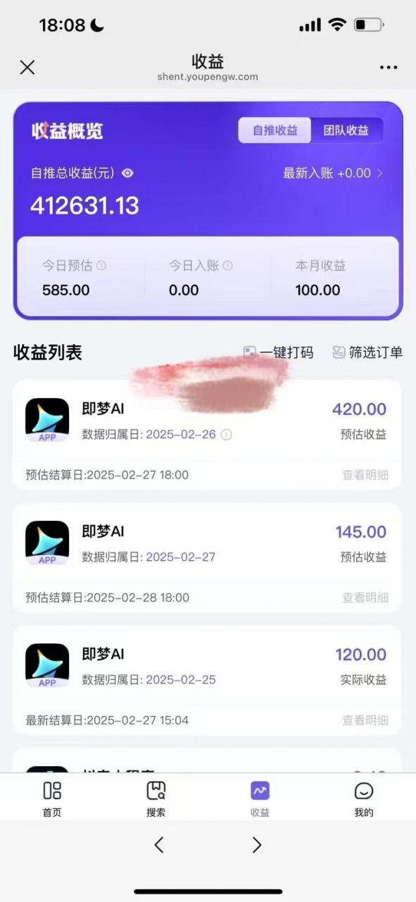 原客单价998的deepseek+即梦ai拉新，王炸变现赛道，每天发发视频，就能轻松挣收益-水滴知识网