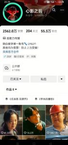 抖音影视大佬心影之剪全套教学,影视第一人称独白课程,26条作品涨粉24W-水滴知识网