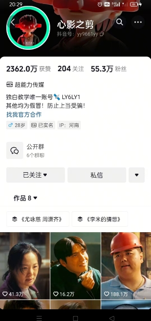 抖音影视大佬心影之剪全套教学,影视第一人称独白课程,26条作品涨粉24W-水滴知识网