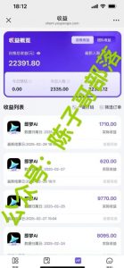 用ai配合即梦拉新，小白也能日入过w，详细实操教程【揭秘】-水滴知识网