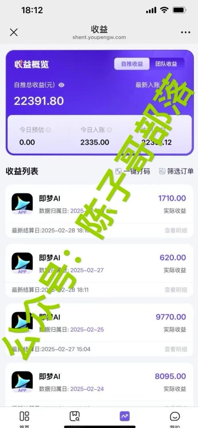 用ai配合即梦拉新，小白也能日入过w，详细实操教程【揭秘】-水滴知识网