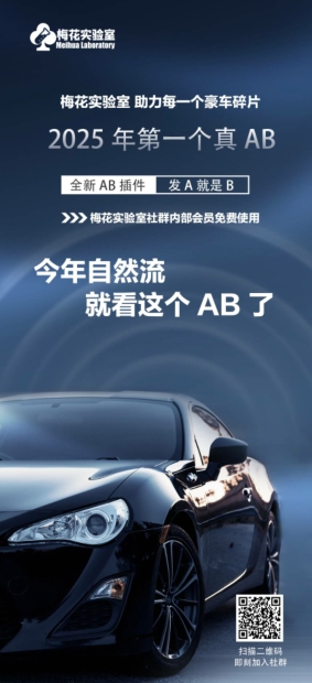 视频号连怼玩法-FFplug玩法AB插件使用+测素材教程-梅花实验室社群专享课-水滴知识网