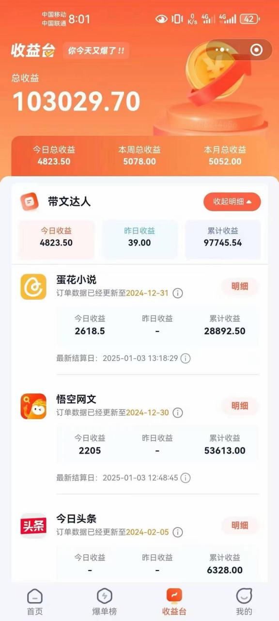 小说推文全部玩法,用正确方法去实操,就能跑通,收益非常能打-水滴知识网