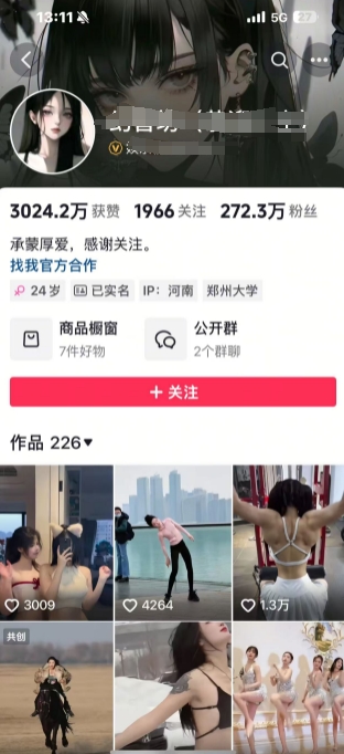 外面卖298的颜值剪辑起号课,抖音两百万粉美女号热门教学课,多种方式变现-水滴知识网