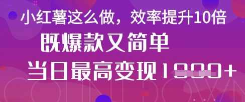 疯了!DeepSeek一键生成动小红书图文,小白轻松制作,快速拿到结果-水滴知识网