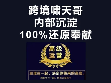 漫威跨境特训营-跨境电商教程-水滴知识网