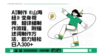 一个月十几W点赞妖怪变身视频,十分钟教会你(超详细制作流程) 分段-水滴知识网
