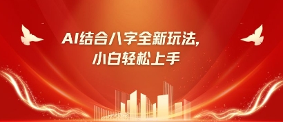 八字小白靠AI躺挣,市场需求暴涨500%-水滴知识网