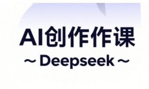 AI短视频创作与电商运营,解锁抖音广告分成,电商变现等运营秘籍-水滴知识网