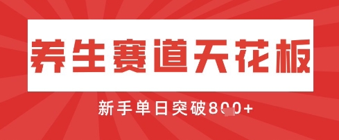 AI制作3D动漫器官养生视频,单日收益突破8张+,单条点赞40W-水滴知识网