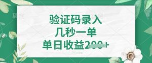 看图识字，5秒一单，单日收益轻松4张【揭秘】-水滴知识网