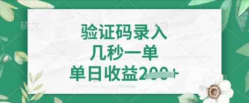 看图识字,5秒一单,单日收益轻松4张【揭秘】-水滴知识网