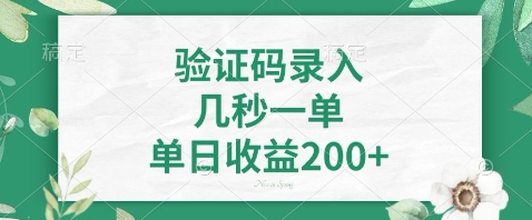 最新看图识字，5秒一单，随时都可以做，单日收益轻松4张+【揭秘】-水滴知识网