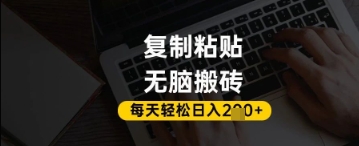 百家号抄头条号新手复制粘贴,无脑搬运,一天2张+,超详细手把手教学-水滴知识网