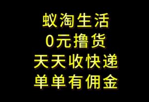 拼夕夕搬砖+快递回收,低门槛人人可做,实测月入1500+团队收益无上限【揭秘】-水滴知识网