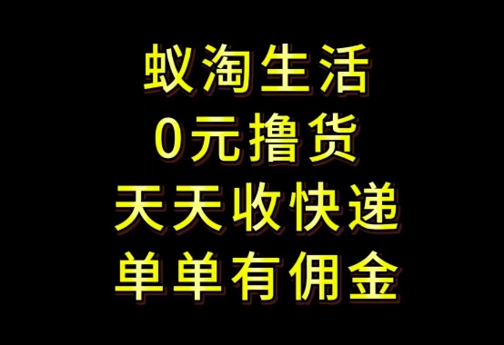 拼夕夕搬砖+快递回收,低门槛人人可做,实测月入1500+团队收益无上限【揭秘】-水滴知识网