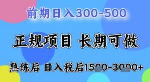 五一节高收益项目,前期做一天收益300-500左右,熟练后日入收益1.5k【揭秘】-水滴知识网