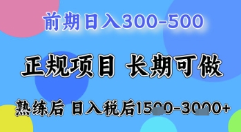 五一节高收益项目,前期做一天收益300-500左右,熟练后日入收益1.5k【揭秘】-水滴知识网