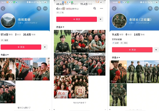 云天“军人”短视频教学，发发视频，3天万粉-水滴知识网