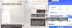 迅雷浏览器项目_真就每天忙活10分钟，完整拆解+热点把控(超详细拆解教程)-水滴知识网