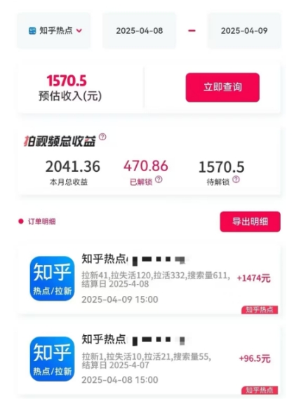 利用小红书种草知乎漏洞,零成本疯狂拉新日入数张,新手小白可操作-水滴知识网