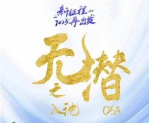 无潜不起全域入池方法论，​2025再出发，全程干货满满，带你掌握全域入池关键技巧-水滴知识网
