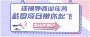 截图任务一单一结，一单0.1-0.33元，实打实能挣到钱的小副业小兼职-水滴知识网