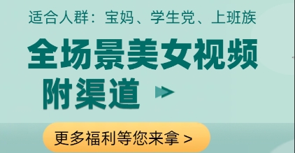 全场景美女视频制作,附渠道,当天变现【揭秘】-水滴知识网