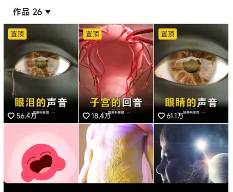 抖音坚果3D动画科普项目,撸视频号分成和抖音伙伴计划,适合零基础小白-水滴知识网