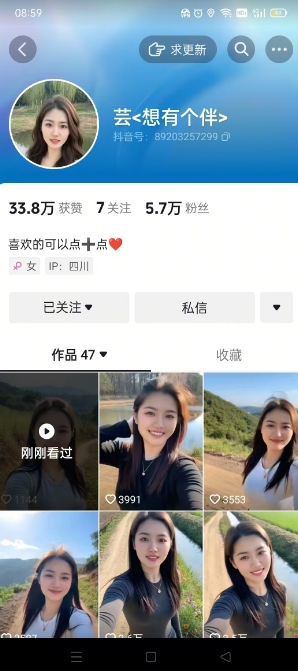 抖音农村少妇起号技术，百分之98不判AI，涨粉快且稳定-水滴知识网