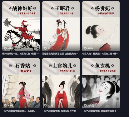 历史女性第一视角沉浸式漫画独白解说视频制作，可过伙伴计划，多平台分发-水滴知识网