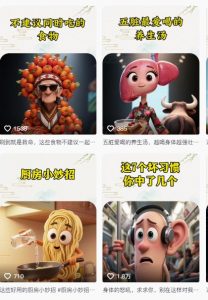 养生赛道又出新玩法，AI动画养生实操不违规，涨粉贼猛，小白也能学会-水滴知识网