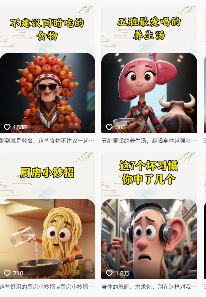 养生赛道又出新玩法，AI动画养生实操不违规，涨粉贼猛，小白也能学会-水滴知识网